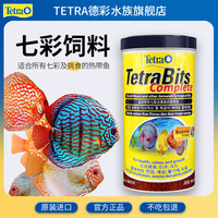 德彩 Tetra德彩七彩鱼粮鱼饲料神仙鱼热带鱼金鱼易消化孔雀鱼观赏鱼食