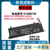 适用红米小米Redmi G游戏本2020 2021 Pro 2022笔记本电池G16B01W