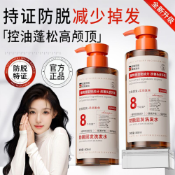 Algn 生姜洗发水侧柏叶防脱固发控油蓬松养发去屑正品