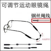 运动眼镜绳跑步打球可调节防滑神器固定器防滑耳托套