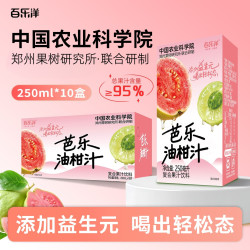 百乐洋 芭乐油柑汁添加益生元维生素饮品 500ml