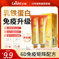 乐施 金标美国进口原料乳铁蛋白金标系列宠物通用10g