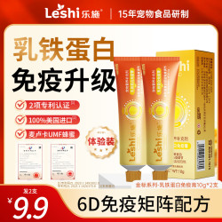 乐施 金标美国进口原料乳铁蛋白金标系列宠物通用10g