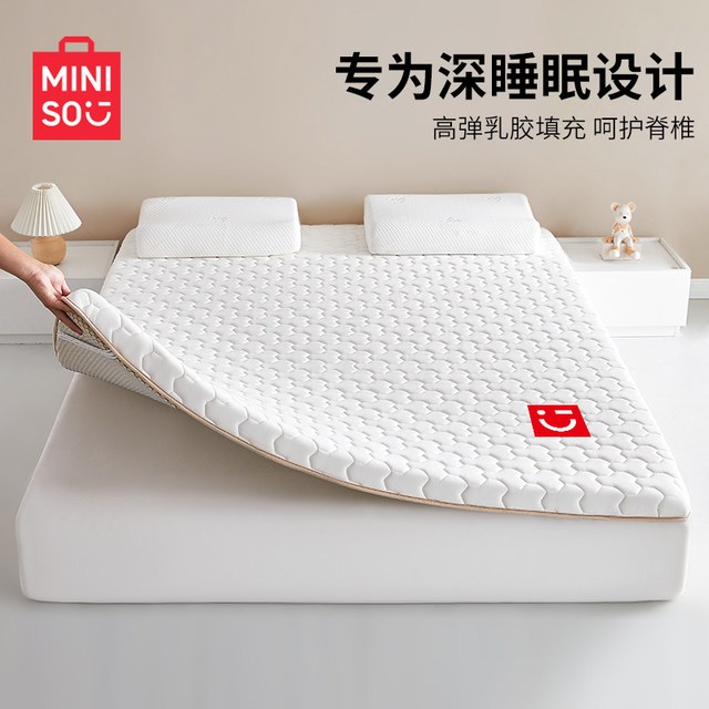 移动专享、移动端：名创优品 乳胶记忆床垫 单人款