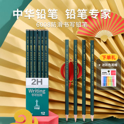 中华牙膏 中华绿杆笔学生写字舒适hb练字2H小学生1-3年级开学文具中华铅笔