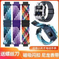 小天才 适用电话手表 表带 Z10/Z8/Z6A/Z7/Z5/Q1C/Q1A 磁吸扣弹力可调