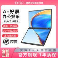 EIMIO 高清双屏显示器副屏炒股办公投屏全新外接便携折叠屏E24S