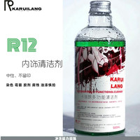 Carillon 卡瑞朗 R12 汽车内饰清洁剂 送喷头