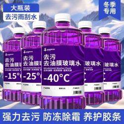 轩之梦 玻璃水 汽车专用清洁剂 500ml
