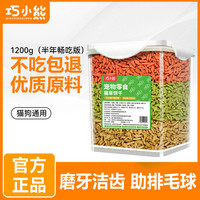 巧小熊 薄荷小饼干奖励零食精选猫草磨牙营养磨牙解馋猫咪酥脆健康