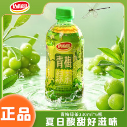 达利园 青梅绿茶 330ml*6瓶装
