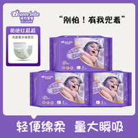小路比 3包活力宝宝茶多酚柔软抑菌纸尿裤拉拉裤便携旅行装