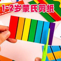 怪兽同学 儿童蒙氏剪纸DIY手工玩具
