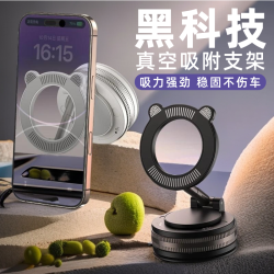 AEVYVKV 2025年新款车载支架真空吸附汽车专用磁吸导航支架固定