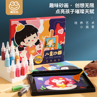 呱比比 儿童DIY沙画 幼儿园手工创意益智玩具