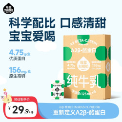 隔壁刘奶奶 A2Mini纯牛奶优质蛋白儿童营养早餐ZL