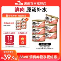 Nulo 自由天性猫罐头主食湿粮全价高蛋白低敏易消化成猫幼猫粮 鸡肉三文鱼| 26年10月