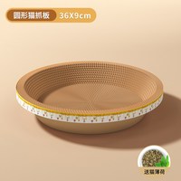 移动端：瓜洲牧 圆形猫抓板窝耐磨不掉屑猫窝一体猫咪抓盆抓不烂猫爪板耐