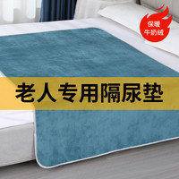 加厚牛奶绒隔尿垫防滑防水可洗成人护理床垫老年人防漏尿加绒尿垫