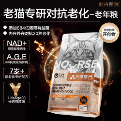 卫仕 猫粮长寿猫益生菌肠胃护理鲜肉猫粮全价成猫粮
