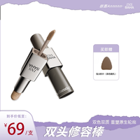 原色波塔双效修容棒哑光新手修容膏显色gc