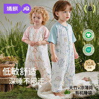 婧麒 JQ婧麒儿童纱布睡袋春夏分腿纯棉透气凉感护肚空调房睡袋