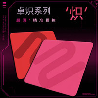 ZOWIF卓炽威游戏鼠标垫大号加厚cs电竞游戏FPS吃鸡无畏契约专用垫