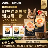 移动端、88VIP：好主人 黑金鲜肉冻干老年猫粮2.0新升级无谷护关节