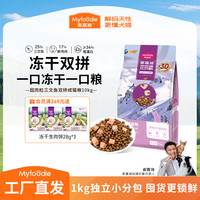 麦富迪 三文鱼双拼成猫猫粮 10kg*2袋