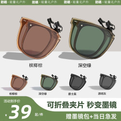 帝格勒 可折叠夹片式偏光太阳眼镜