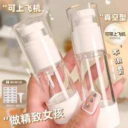 朋意 真空分装瓶 旅行便携按压式喷雾瓶 护肤化妆品粉底水乳液小样空瓶子