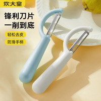 炊大皇 多功能锋利削皮刀 瓜果刀刨