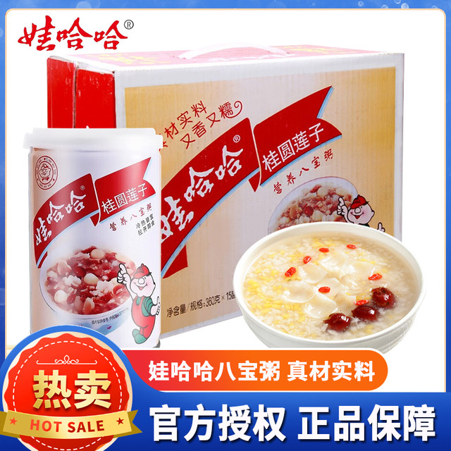 娃哈哈 桂圆莲子八宝粥 360g 五谷营养早餐即食方便速食粥