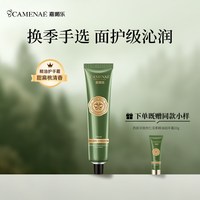 移动端：嘉媚乐 西班牙甜杏仁滢柔精油润手霜滋润保湿留香清爽护手霜60g