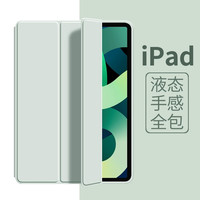 适用ipad保护套air2苹果2018平板ipad9壳air5平板2022新款mini6/4