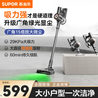 苏泊尔 吸尘器家用无线手持绿光显尘大吸力大功率轻量车载