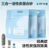 移动端：维利亚 豆奶混合猫砂2.35kg*4