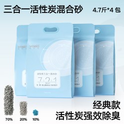 维利亚 豆奶混合猫砂2.35kg*4