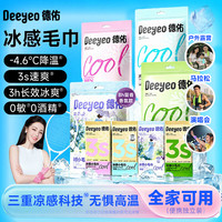 德佑 冰感毛巾 1条
