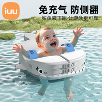 iuu 婴儿游泳圈腋下防侧翻浮圈0-6岁新生儿童宝宝洗澡免充气趴圈
