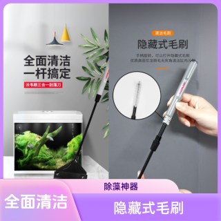沃韦朗 VOONLINE/沃韦朗鱼缸刮藻刀硅胶无死角刷子除藻神器三合一清理洁