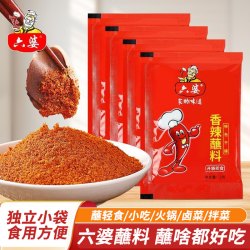 六婆 辣椒面 2g 四川香辣干碟蘸料 烧烤特辣辣椒粉蘸料 贵州蘸水海椒面