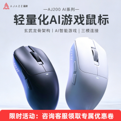 黑爵 AJ200 系列三模电竞游戏星闪AI无线蓝牙鼠标