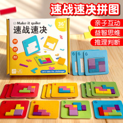 速战速决 七彩方块拼图 双人对战 思维训练桌面益智玩具