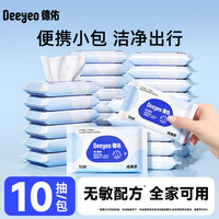 德佑 婴儿手口专用湿纸巾 10片*5包