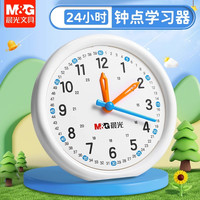 晨光 学习钟表教具学生时钟模型一年级联动认识时间儿童学具998AH