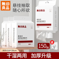 無印良品 MUJI 洗脸巾 加大加厚干湿两用 100抽*8包（珍珠纹）