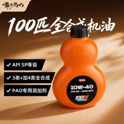 嘴上马力 MA2 10W-40/50 高性能 全合成摩托车机油
