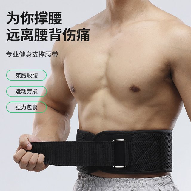 左都 健身腰带 深蹲硬拉举重训练束腰带护腰 男士运动专用腹带