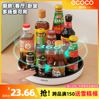 ecoco 意可可 旋转调料盘厨房收纳置物架 多功能碗盘调味托盘 水果收纳转盘